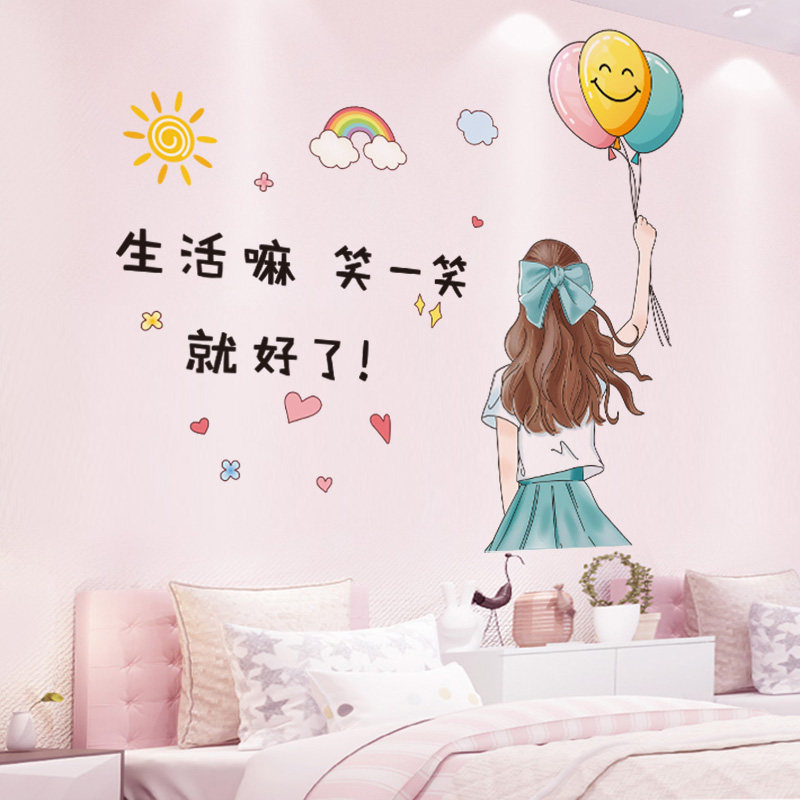 女孩卧室温馨文字贴墙纸自粘墙壁纸床头墙上装饰墙面贴纸房间布置