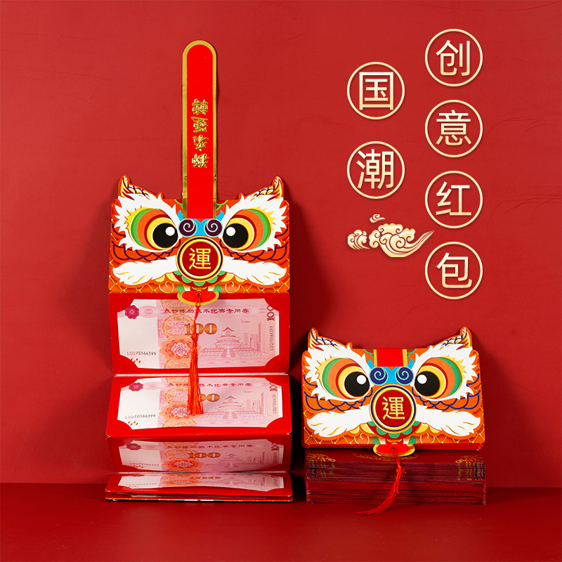 多卡位可定制2022虎年国潮创意网红折叠式红包过年春节生日利是封