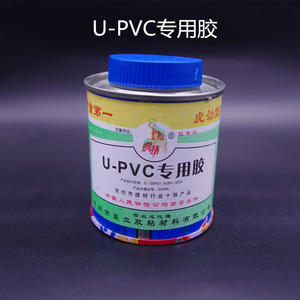 u-pvc水管专用胶 穿线管胶水upvc管件胶水
