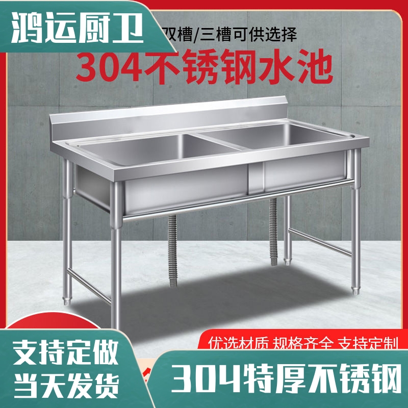 304不锈钢水槽商用支架水池单槽三池双池食堂洗手洗菜洗碗盆双槽