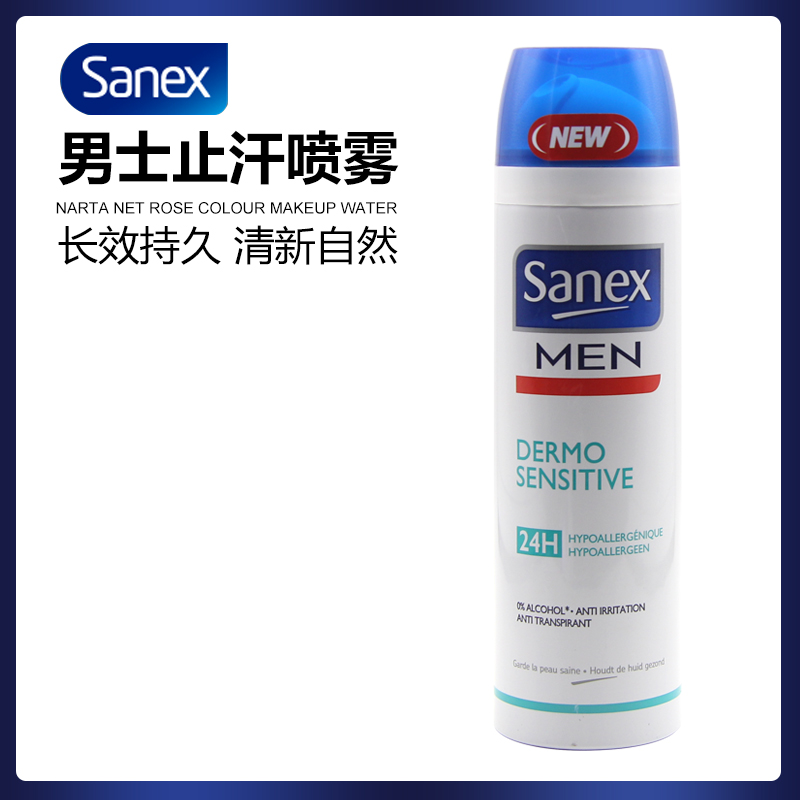 法国Sanex男士香体止汗喷雾24h香味特清新持久淡香体香水200ml