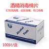Pierced ears Cotton wool Zhal Pierced ears Alcohol Cotton tool box-packed Pierced ears Cotton wool Zhal Pierced ears Alcohol Cotton tool box-packed