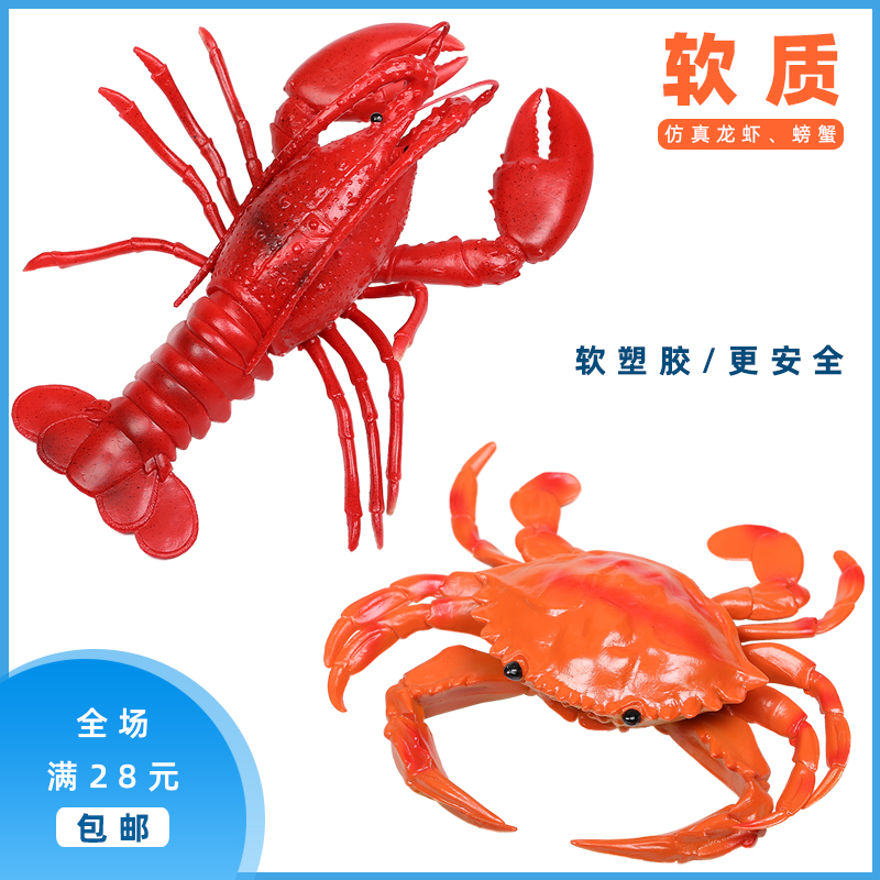 热销大螃蟹玩具_仿真螃蟹软胶捏捏叫大龙虾道具儿童玩具海洋发声动物
