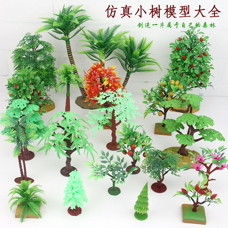 仿真柏树_仿真植物塑料树松树椰子树柏树水果树模型动物场景配件儿童