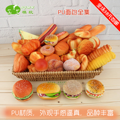 仿真面包模型PU假面包蛋糕道具软面包食品玩具橱柜装饰品摄影摆设