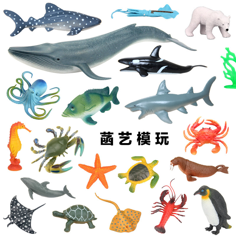 仿真海洋动物模型海底世界儿童玩具龙虾螃蟹章鱼海豚鲨鱼海星道具