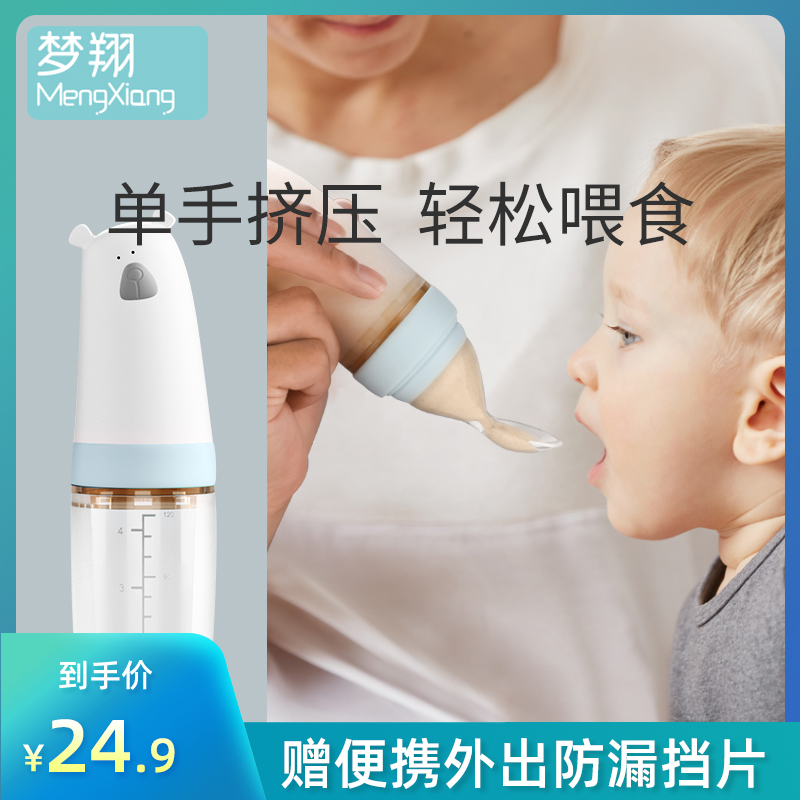 婴儿米糊勺子奶瓶软硅胶宝宝辅食神器挤压式米粉喂养软勺工具餐具|ruв категории подгузник/шампунь/вскармливать/тележка кроватью, кубок/посуда/измельчение/Приложение, детская посуда - от Buy2taobao.com для оказания профессиональной услуги покупки агента Taobao