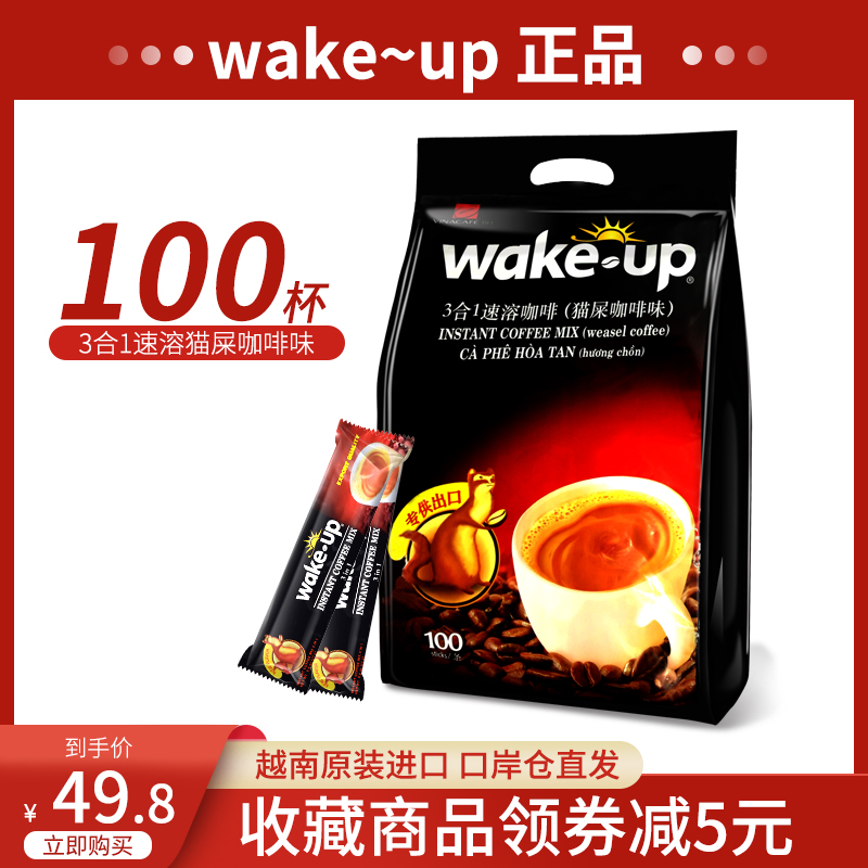 越南进口威拿wakeup猫屎咖啡味100条三合一速溶咖啡粉1700g提神在类目 咖啡/麦片/冲饮, 速溶咖啡/咖啡豆/粉, 速溶咖啡中 - 来自Buy2taobao.com提供专业的淘宝代购服务