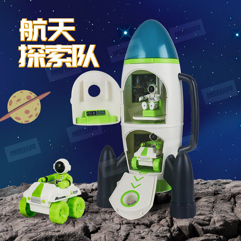 儿童太空火箭模型玩具套装航天飞机宇宙飞船载人空间站男女孩礼物