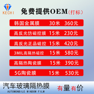 热卖汽车膜高隔热磁控陶瓷膜金属玻璃贴膜UV400侧后档前挡太阳膜