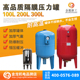100L/150L200L/300L/升压力罐水泵水塔恒压供水压力罐内置有气囊