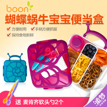 美国Boon蝴蝶蜗牛图案宝宝便当午餐存储盒带分隔儿童手提点心零食