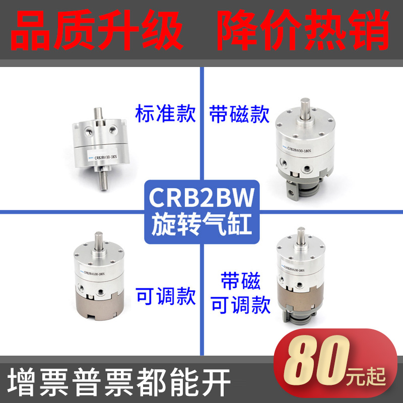 CRB2BW30-90S口罩机叶片旋转气缸CDRB2BW10/15/20/40-90/180S/270