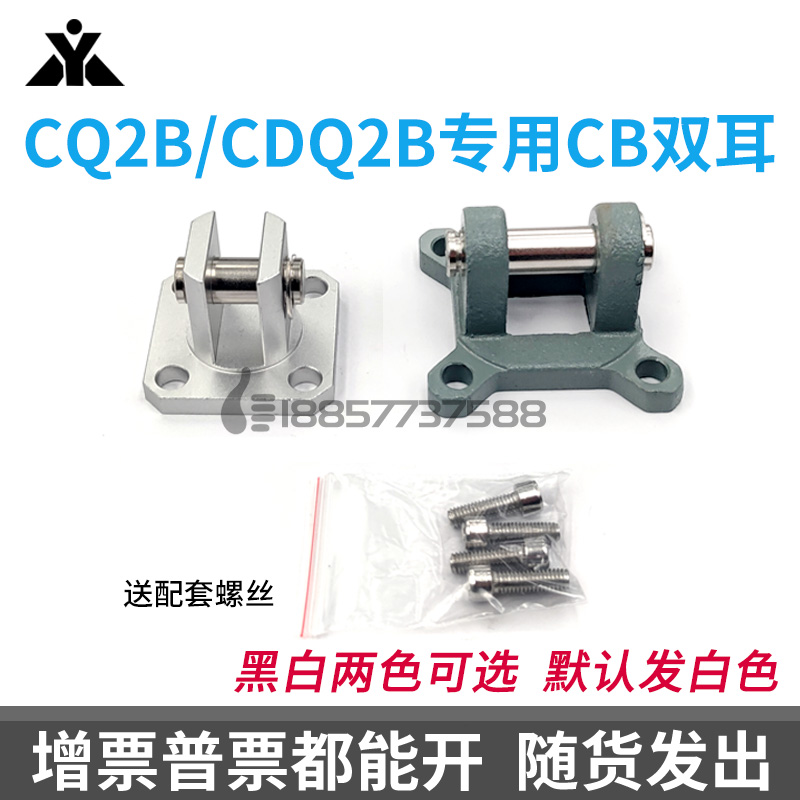 CQ2气缸双耳座CQ-D012 CQ-D016 CQ-D020 CQ-D025 CQ-D032 CQ-D100