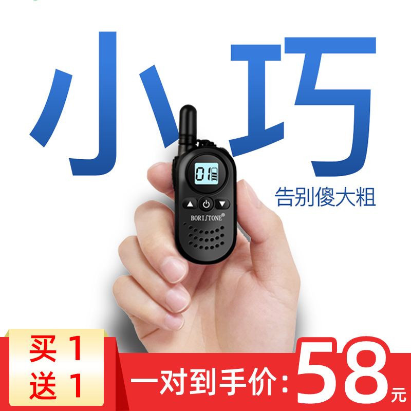 对讲户外机一对 迷你对讲小机 小型 轻薄无线对讲器 酒店餐饮手台|msdalam kategori kehidupan elektrik, interphone - dari Buy2taobao.com untuk memberikan perkhidmatan ejen Taobao profesional membeli