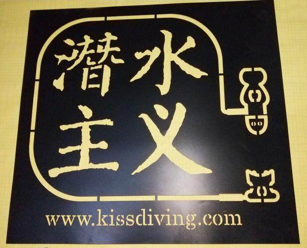 各类图案创意pvc塑料材质镂空喷漆模板漏字土司盒金属扇视频后期