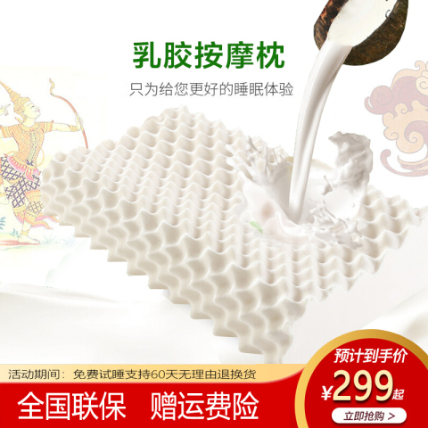 泰国皇家乳胶枕头天然橡胶护颈椎记忆枕芯成人枕头单人双人记忆枕