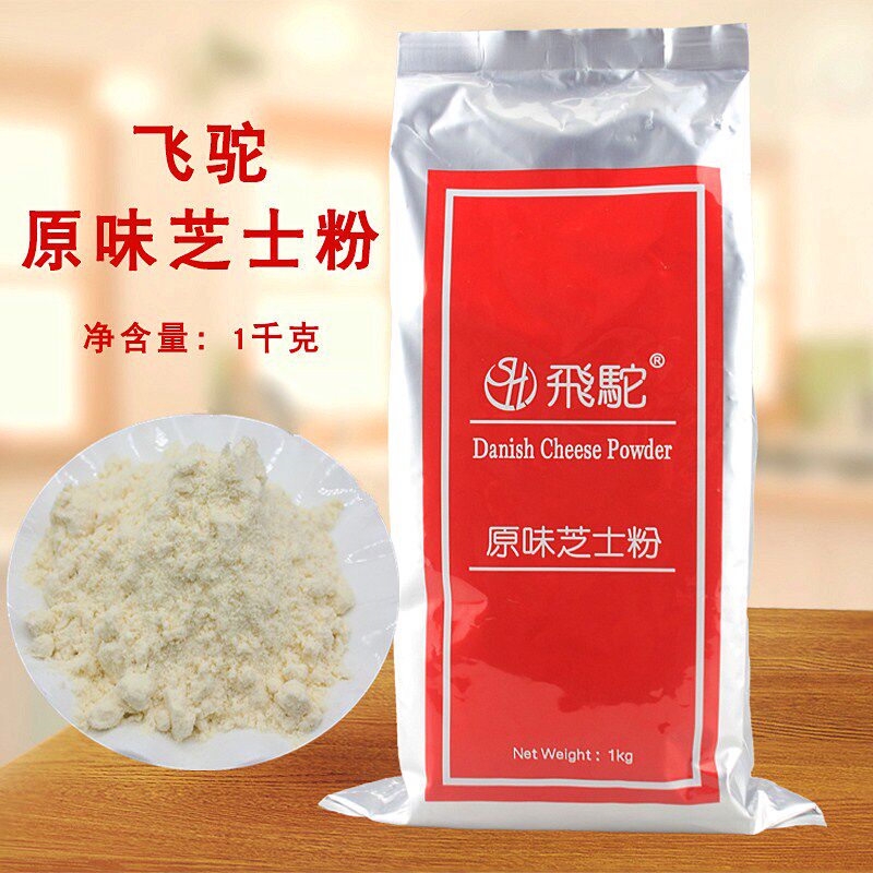 飞驼芝士粉