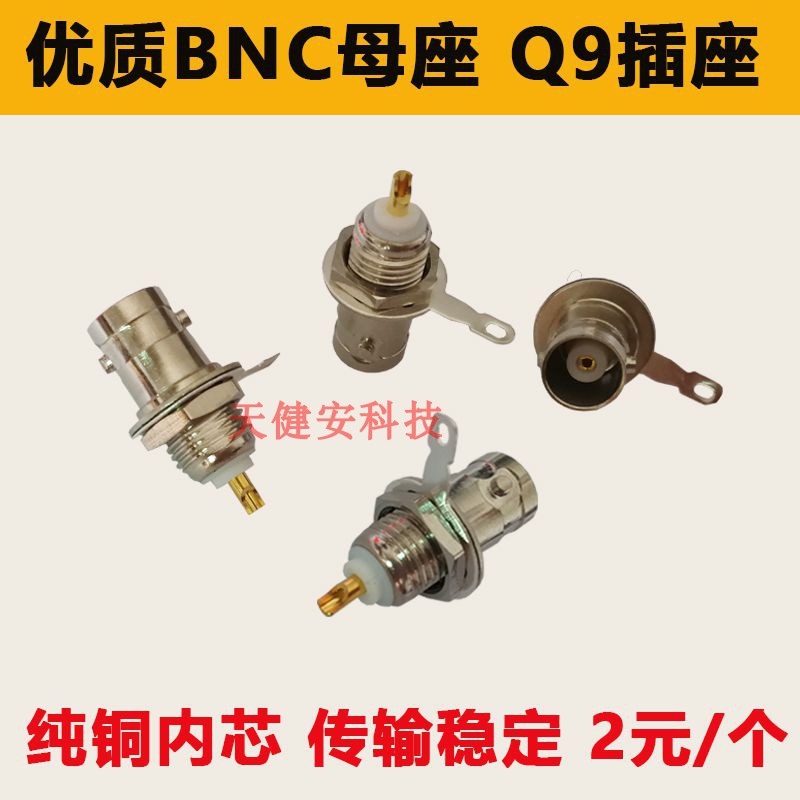 BNC母座Q9面板焊接插头50KY铜芯插座50欧示波器视频bnc母接头