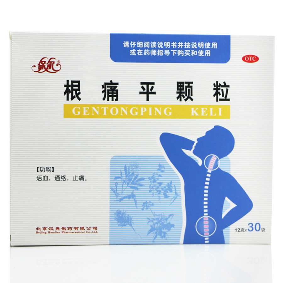 保尔根痛平颗粒药腰椎颈椎病颈肩疼痛上肢麻木