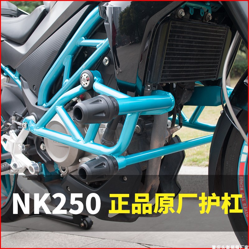 适用于春风NK250保险杠CF250NK前护杠摩托车改装特技防摔杠竞技杠