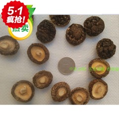 12月新货农家剪脚小香菇干货珍珠菇金钱菇 肉厚特级500g包邮