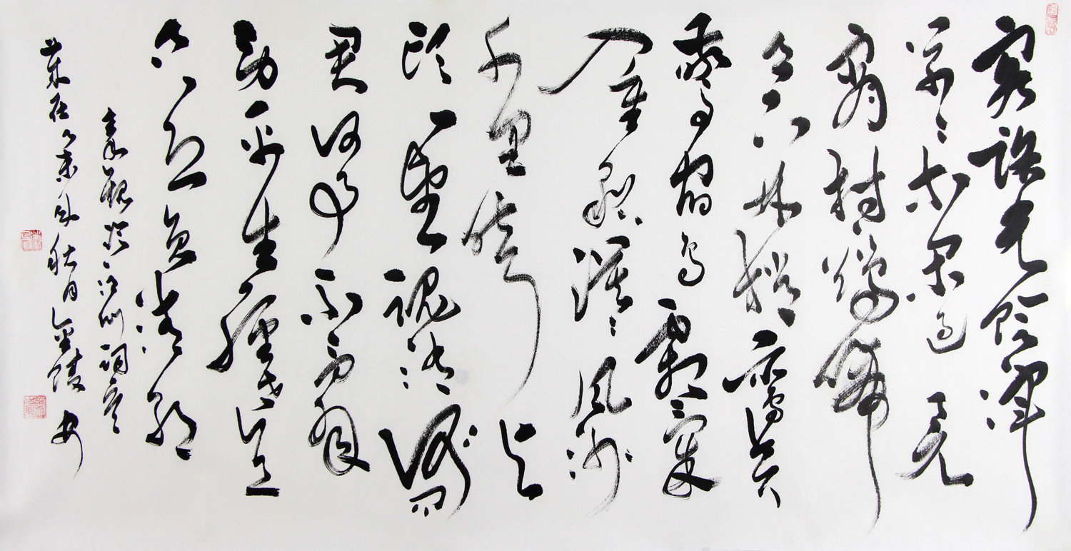 衡正安《临江仙》中国书法家协会会员 国家一级美术师