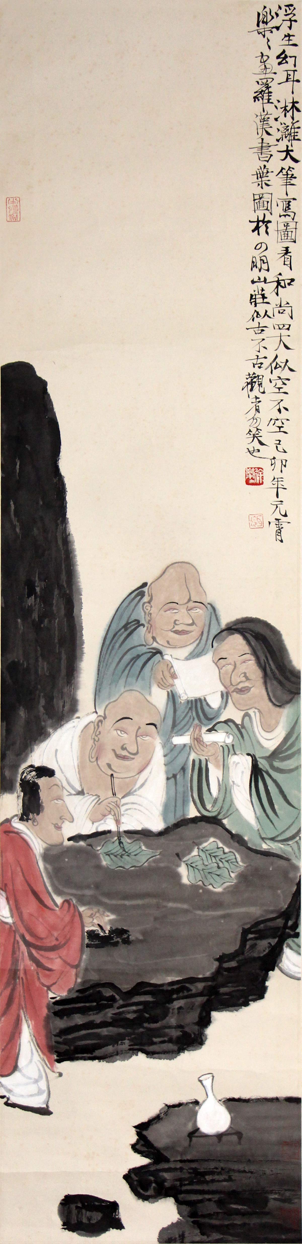 附鉴定 徐乐乐《罗汉书叶图》江苏国画院一级美术师 著名人物画家