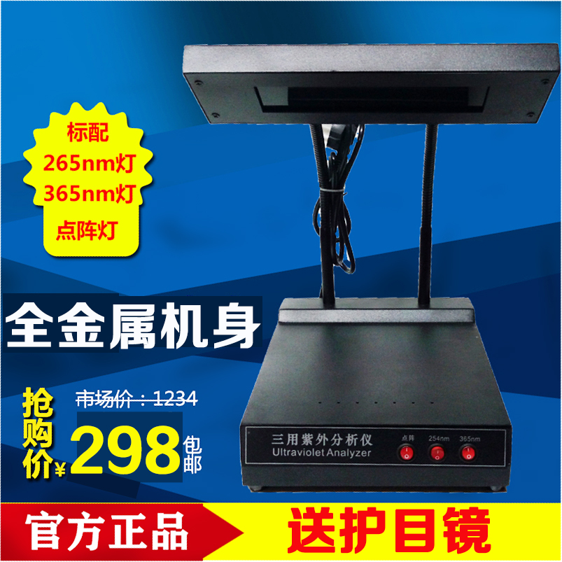 齐威暗箱式三用四用紫外分析仪ZF-1黄曲霉素紫外杀菌灯指纹检测仪|ruв категории оборудование/инструменты, приборы, Другие приборы - от Buy2taobao.com для оказания профессиональной услуги покупки агента Taobao