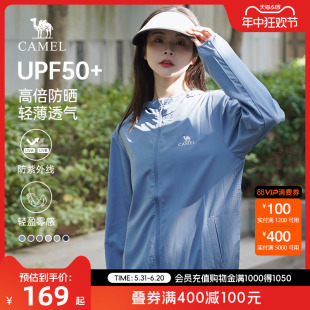 骆驼防晒衣女装upf50+夏季透气2024新款冰丝防晒服防紫外线皮肤衣