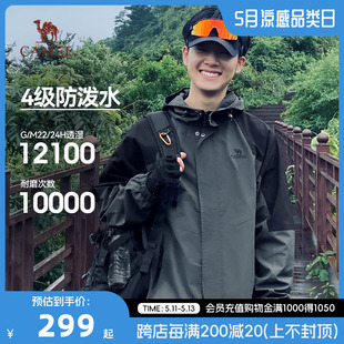 【山海】骆驼夹克棉服外套24春秋男女三合一防风水加绒户外登山服