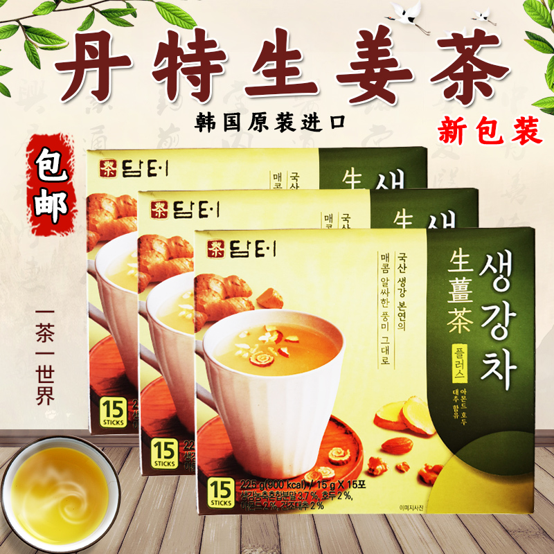 韩国进口养生茶丹特生姜茶松枣扁桃仁一盒15条冲饮品225g*3盒驱寒