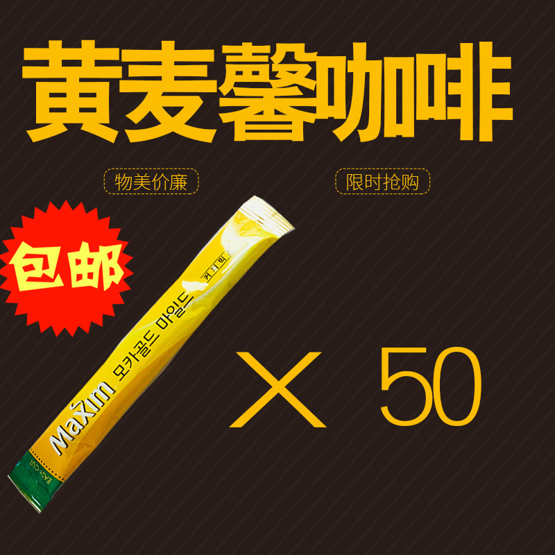 Korean imports coffee Maxim Mak Hing Mocha coffee Mak Hing Instant Triple 50 Original Articlein the Coffee/Oatmeal/Chongyin , Instant coffee/Coffee beans/Powder , Instant coffee category - from Buy2taobao.com to provide professional Taobao agent buy service