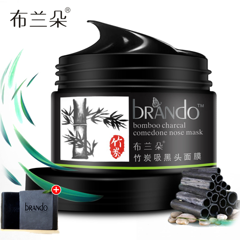 布兰朵竹炭去黑头面膜撕拉式鼻贴泥收缩毛孔套装男深层清洁祛粉刺
