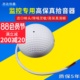 监控专用拾音器海康大华网络摄像机识音器降噪保真集音公检法会议