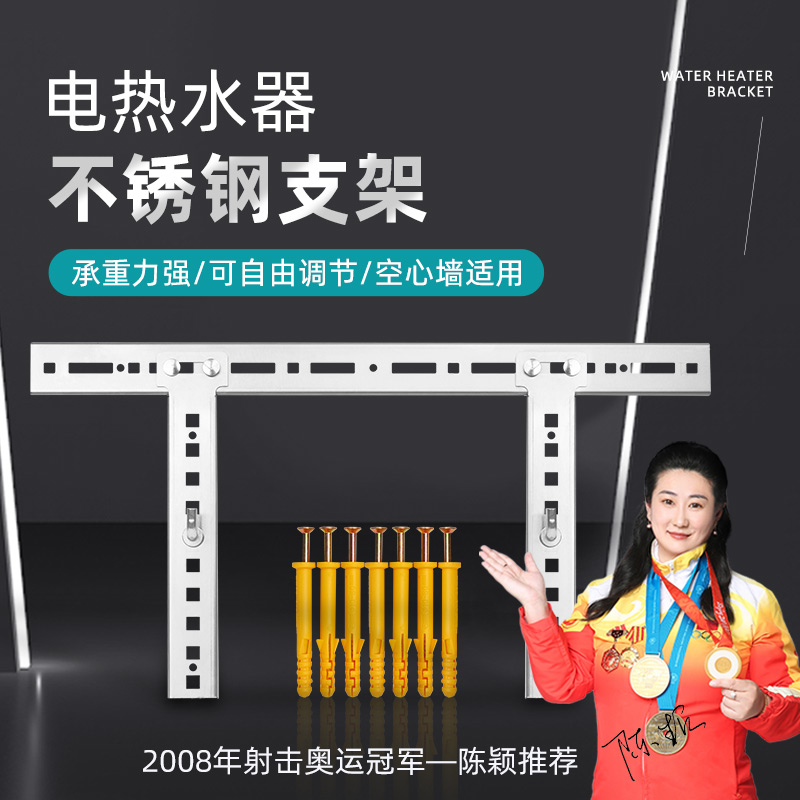 热水器安装支架空心墙专用固定托架承重加厚隐形电热水器挂架通用