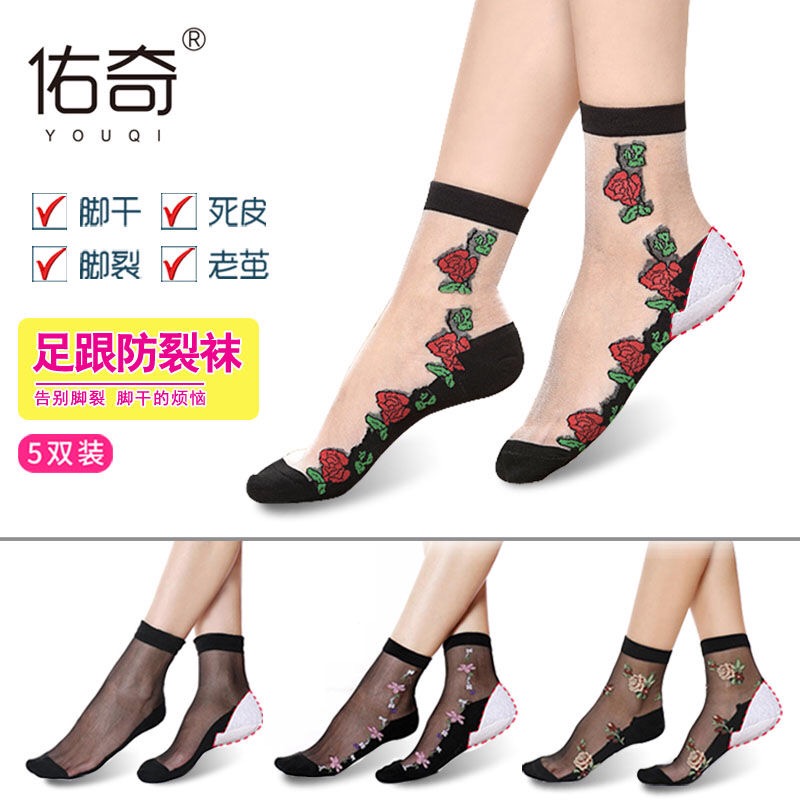5 pairs loaded Youqi's foot crack prevention Heel Chapped Women's stockings Heelin the Lingerie/Men's underwear/Tracksuit , Sock/Bottoming socks/Stockings/Legs socks category - from Buy2taobao.com to provide professional Taobao agent buy service