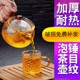 玻璃茶壶单壶耐高温茶水分离过滤茶具家用小花茶煮茶器泡茶壶加厚