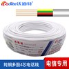 沃迪特 4芯电话线 纯铜四芯多股铜丝扁平电话线 软芯线 100米/卷 沃迪特 4芯电话线 纯铜四芯多股铜丝扁平电话线 软芯线 100米/卷