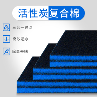 百因美鱼缸专用活性炭过滤棉加厚高密度净化材料生化魔毯净水培菌