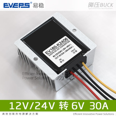 DC-DC12V/24V转6V30A 儿童玩具车改装电源直流稳压降压转换器