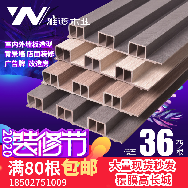 免漆生态木 195高槽大长城板生态木护墙板天花吊顶板绿可木墙裙板在类目 基础建材, 板材, 生态板中 - 来自Buy2taobao.com提供专业的淘宝代购服务