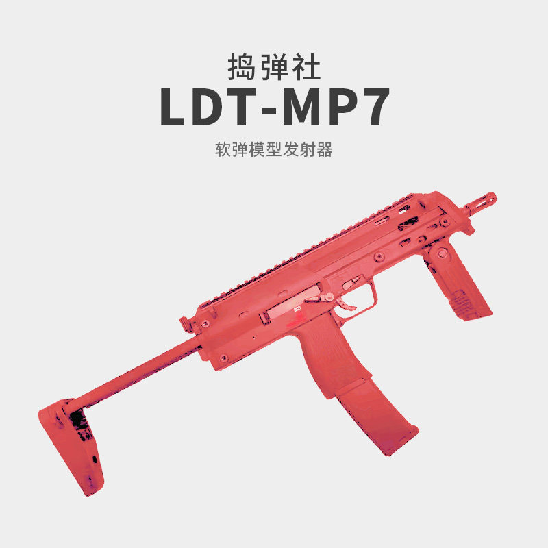 激趣ldt撸蛋堂mp7 ump45 g36c软弹玩具枪成人全半自动连发模型
