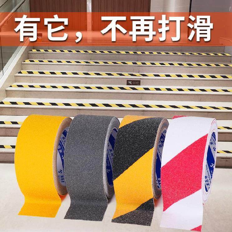 楼梯商场带背胶地板警示贴防滑贴
