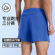 跑步短裤男专业马拉松运动速干三分裤田径训练裤后腰口袋可放手机