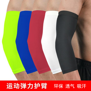 夏季运动保护手肘护腕健身篮球胳膊关节防寒护臂男女防晒袖套超薄