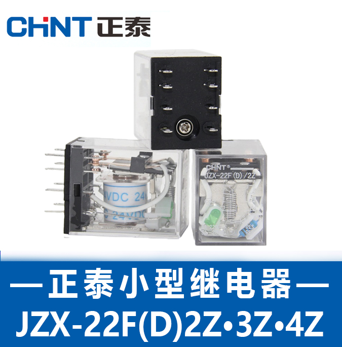 正泰 中间继电器 JZX-22F (D) /2Z4Z3Z AC220V AC24V DC24V HH52P