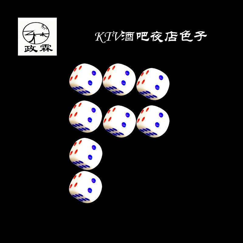 情趣色子_色子 骰子密胺盒装筛子减压甩子游戏色子色粒酒吧ktv情趣