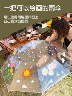 儿童空白透明雨伞卡通diy手工制作伞绘画幼儿园材料手绘涂鸦画画