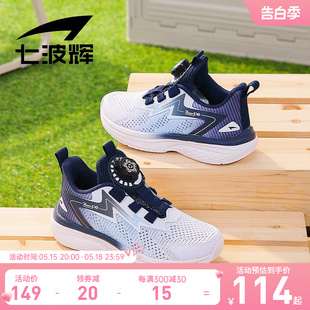 七波辉儿童运动鞋男童单网鞋2024夏季新款男大童透气网鞋跑步鞋子
